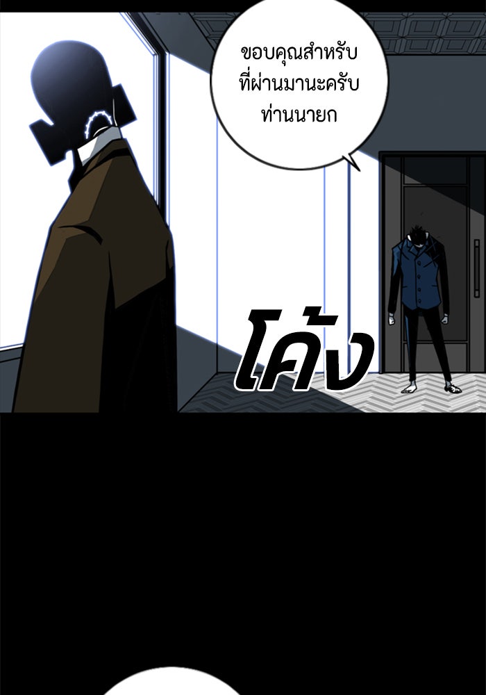 ชินโดริม - หน้า 74