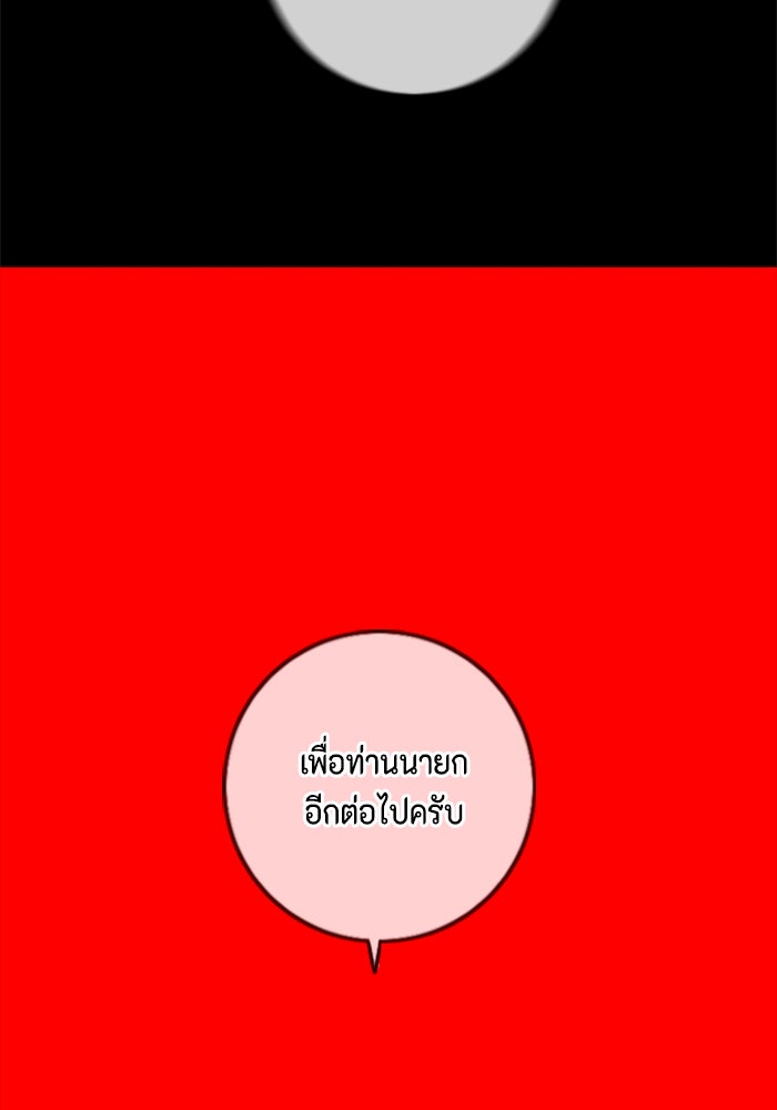 ชินโดริม - หน้า 76