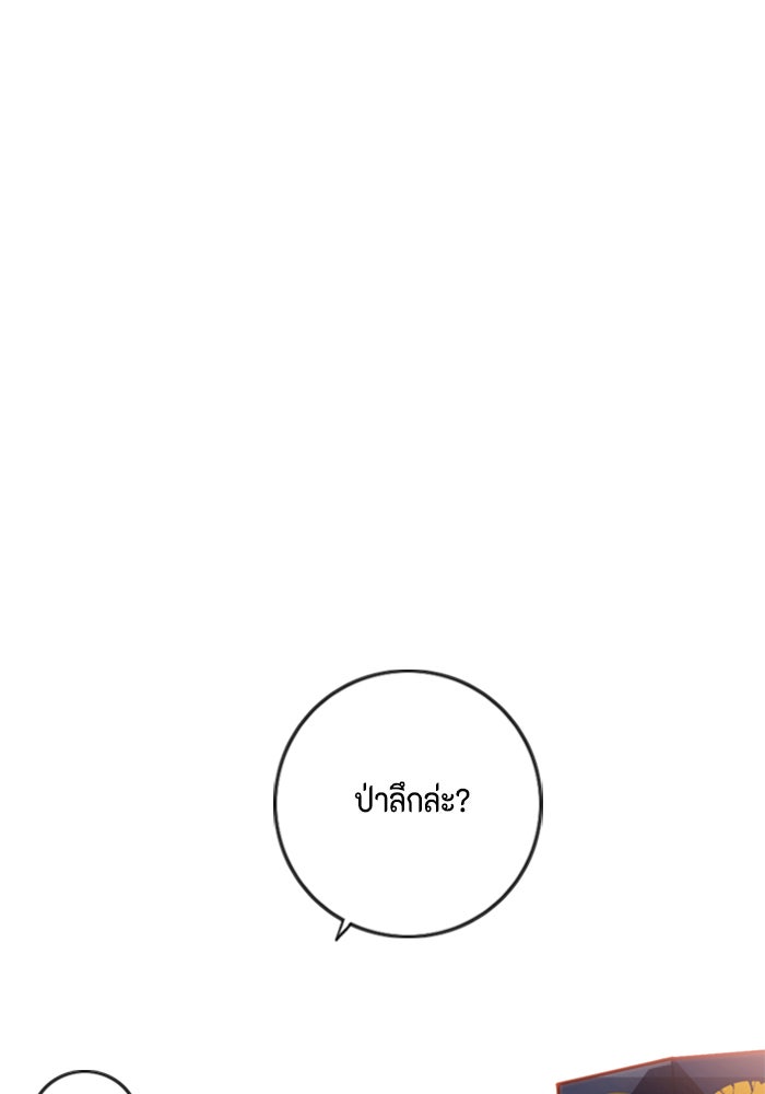 ชินโดริม - หน้า 9