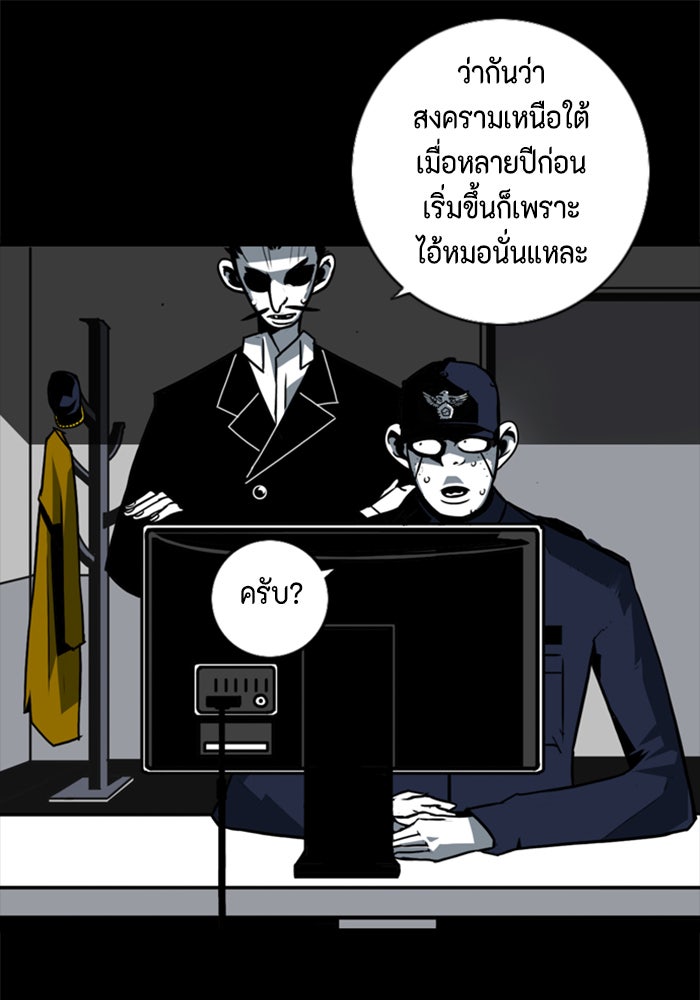 ชินโดริม - หน้า 30