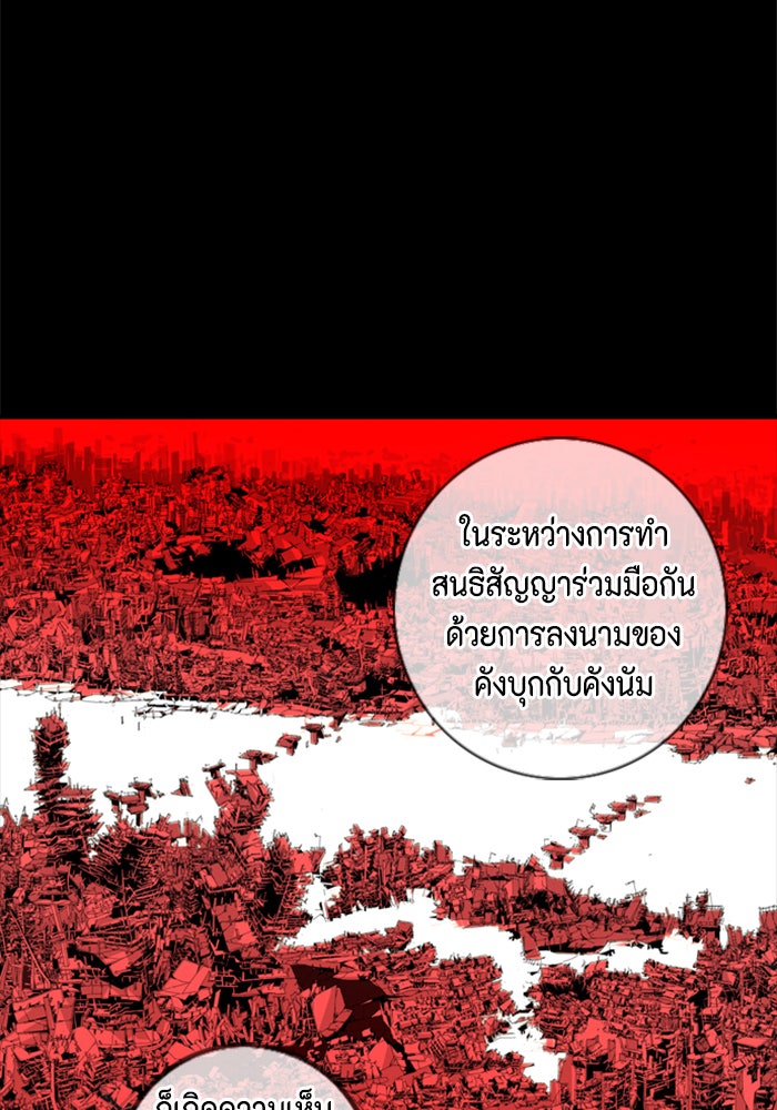 ชินโดริม - หน้า 31