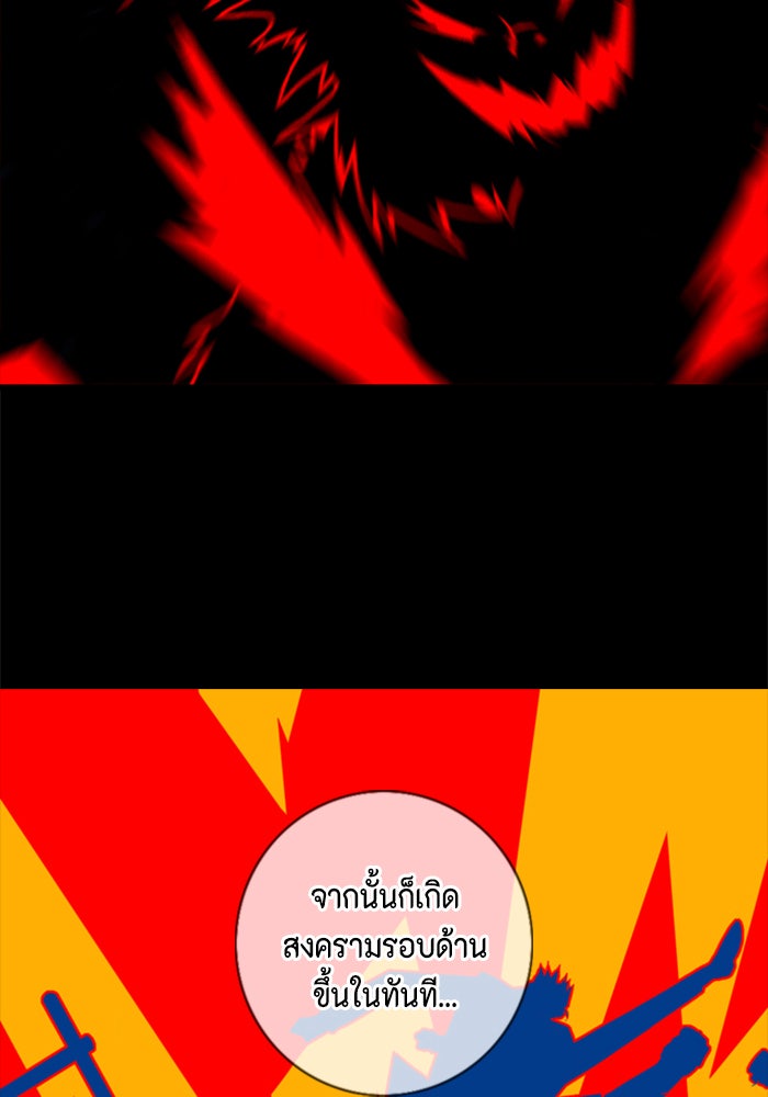 ชินโดริม - หน้า 34