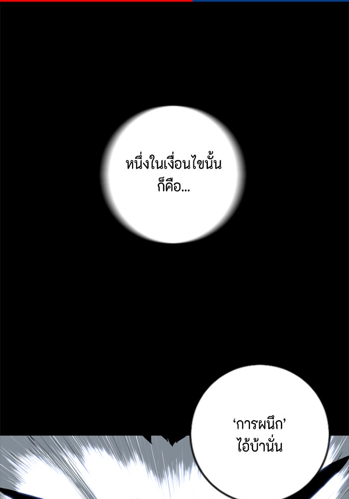 ชินโดริม - หน้า 36