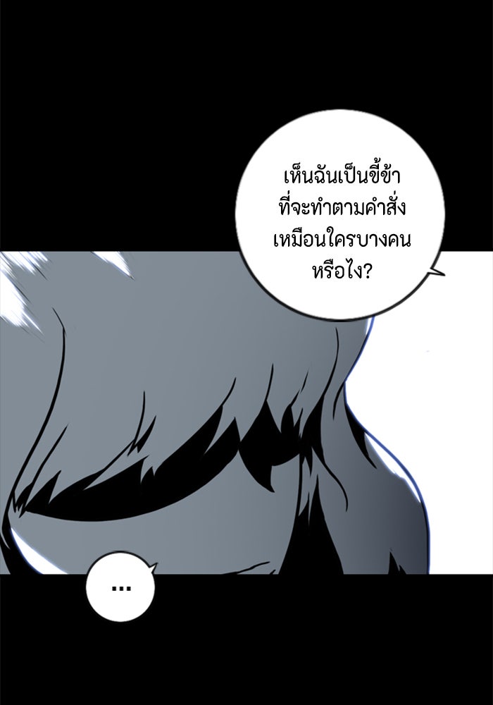 ชินโดริม - หน้า 49