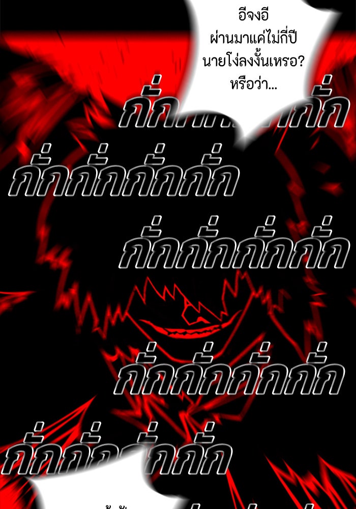 ชินโดริม - หน้า 55