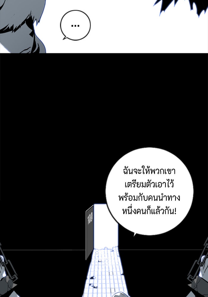 ชินโดริม - หน้า 57
