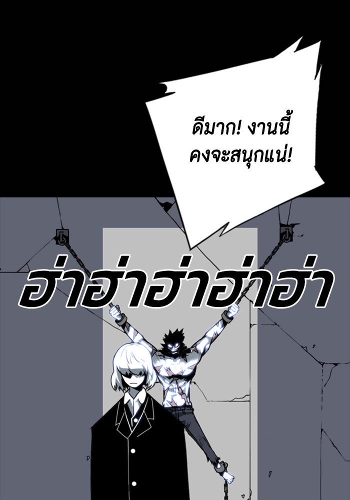 ชินโดริม - หน้า 59