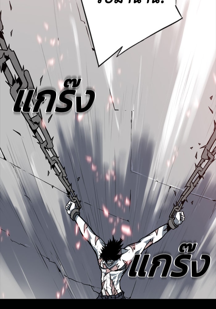 ชินโดริม - หน้า 61