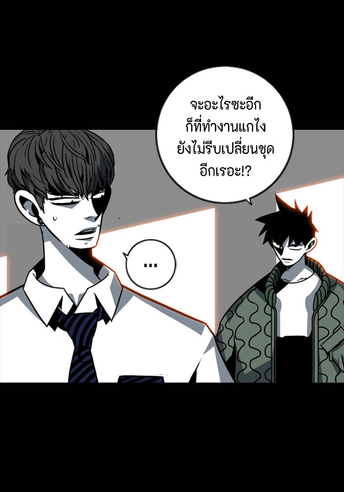 ชินโดริม - หน้า 74