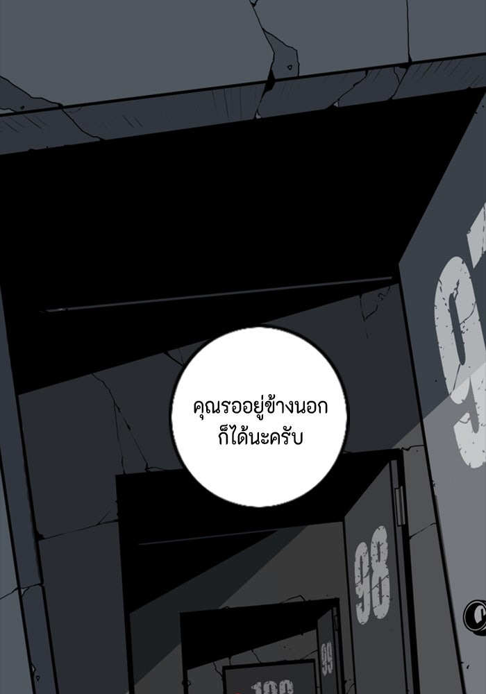 ชินโดริม - หน้า 8