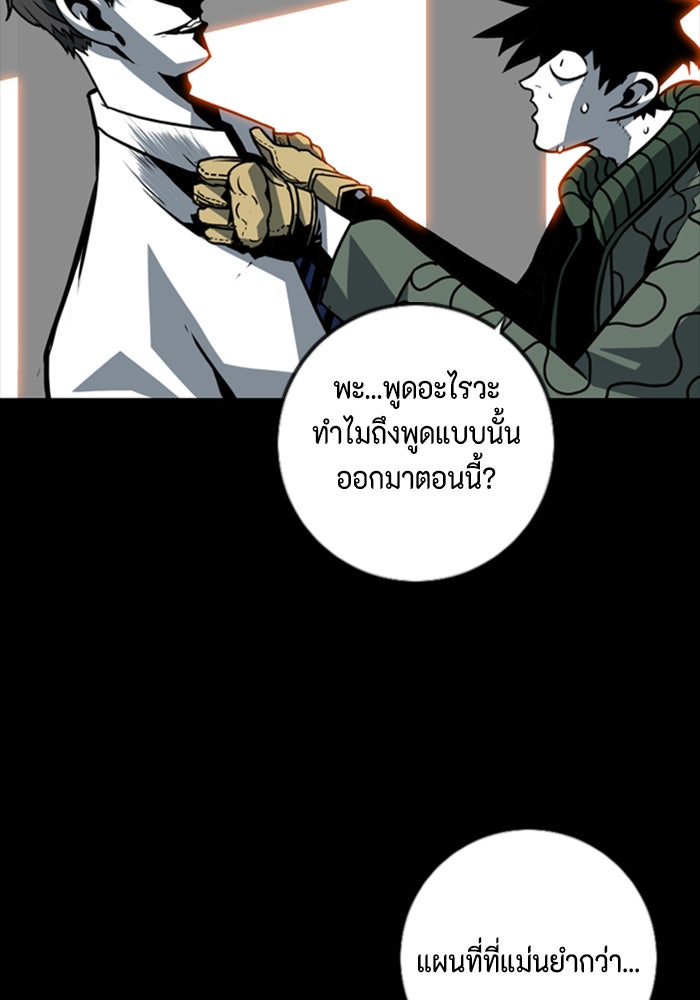 ชินโดริม - หน้า 80