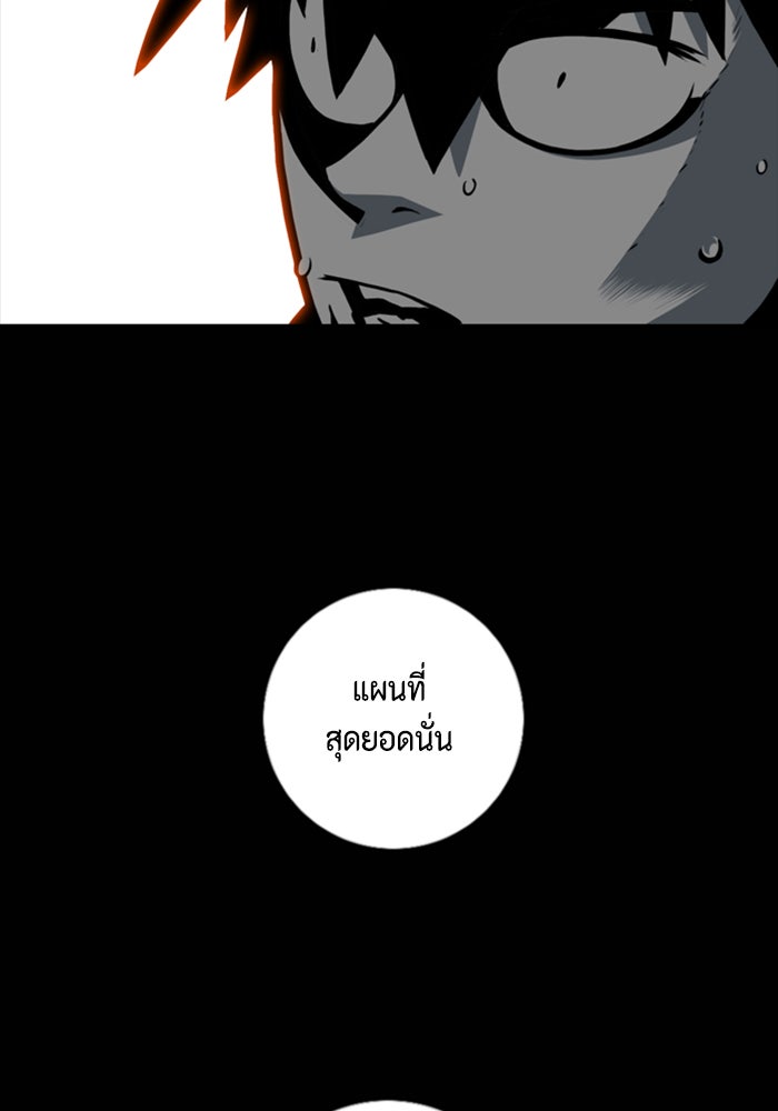 ชินโดริม - หน้า 82