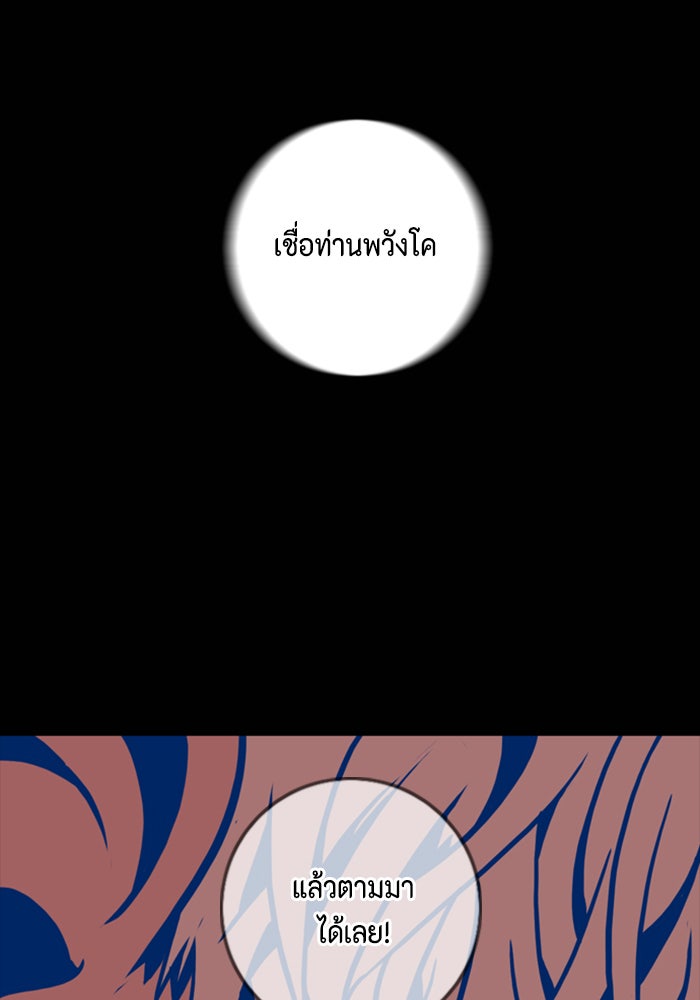 ชินโดริม - หน้า 84