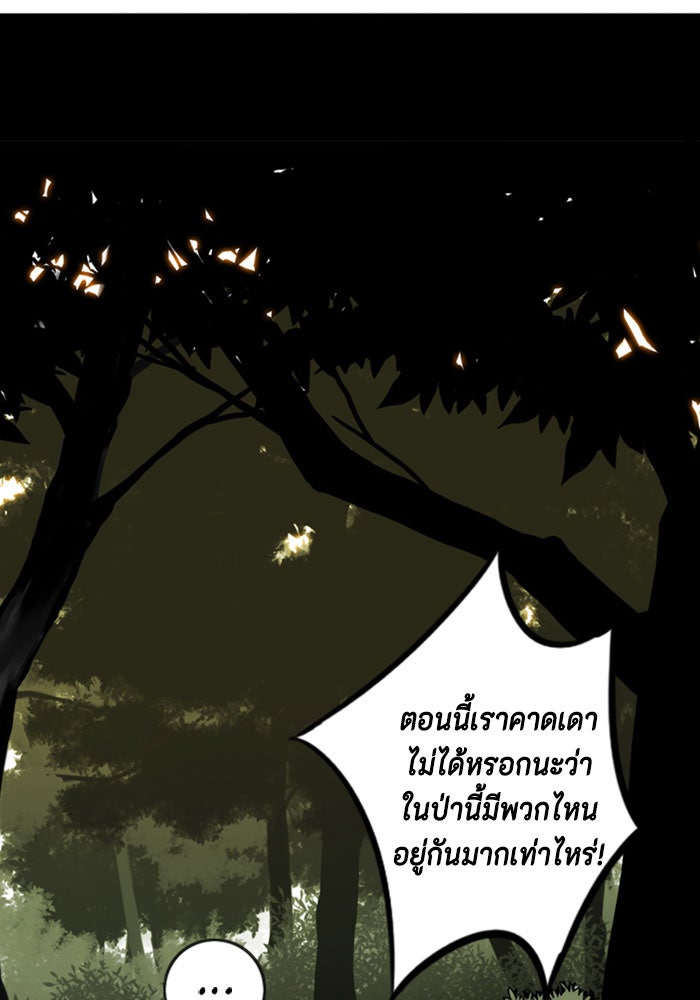 ชินโดริม - หน้า 22
