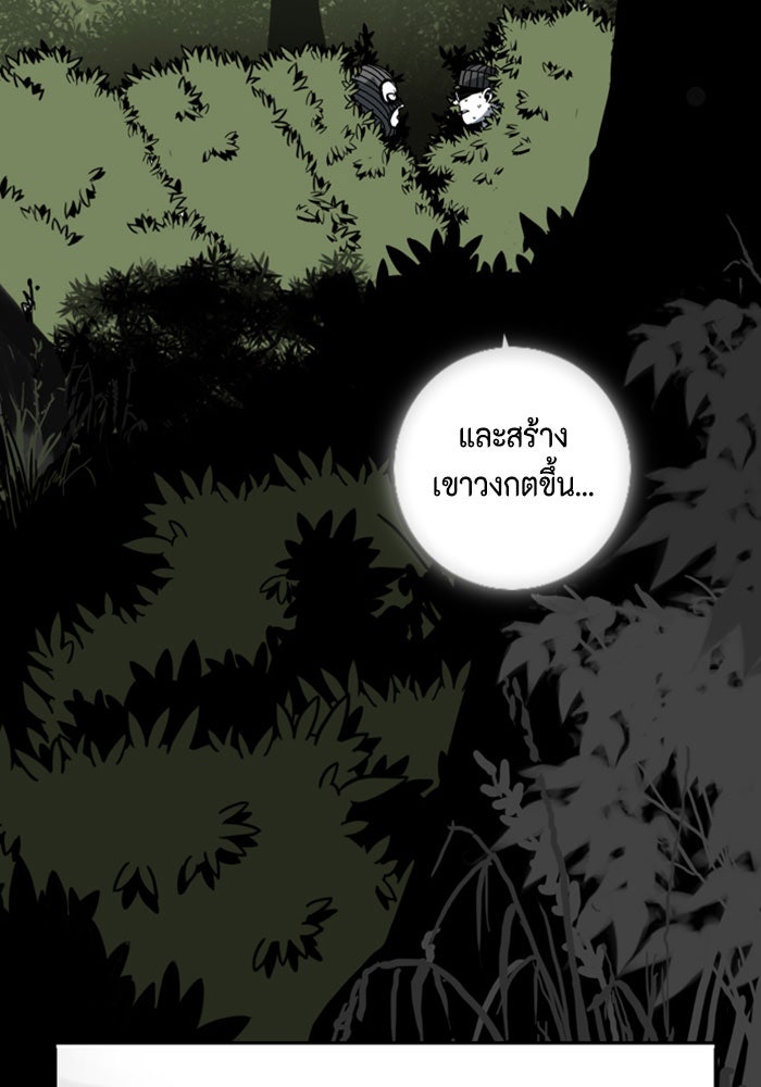 ชินโดริม - หน้า 33