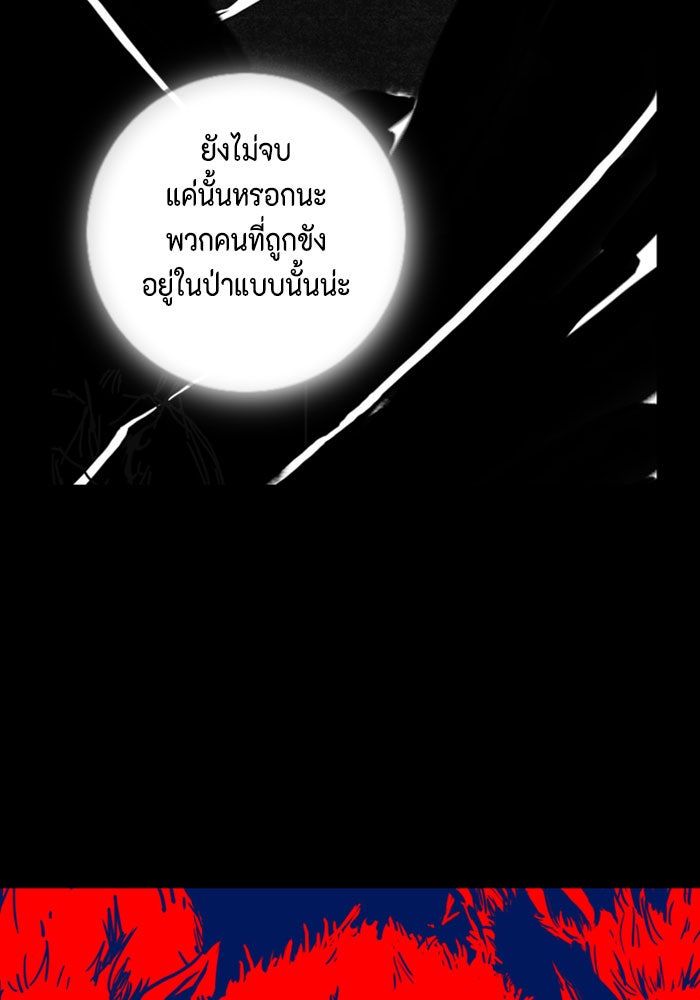 ชินโดริม - หน้า 35