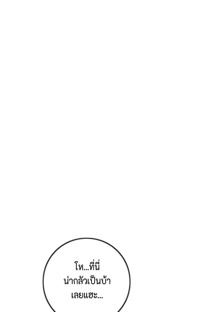 ชินโดริม - หน้า 40