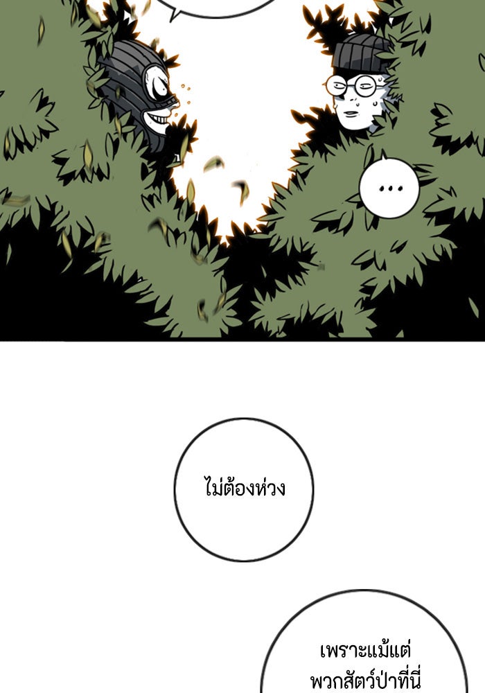ชินโดริม - หน้า 46