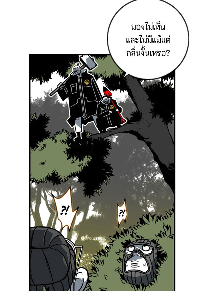 ชินโดริม - หน้า 48