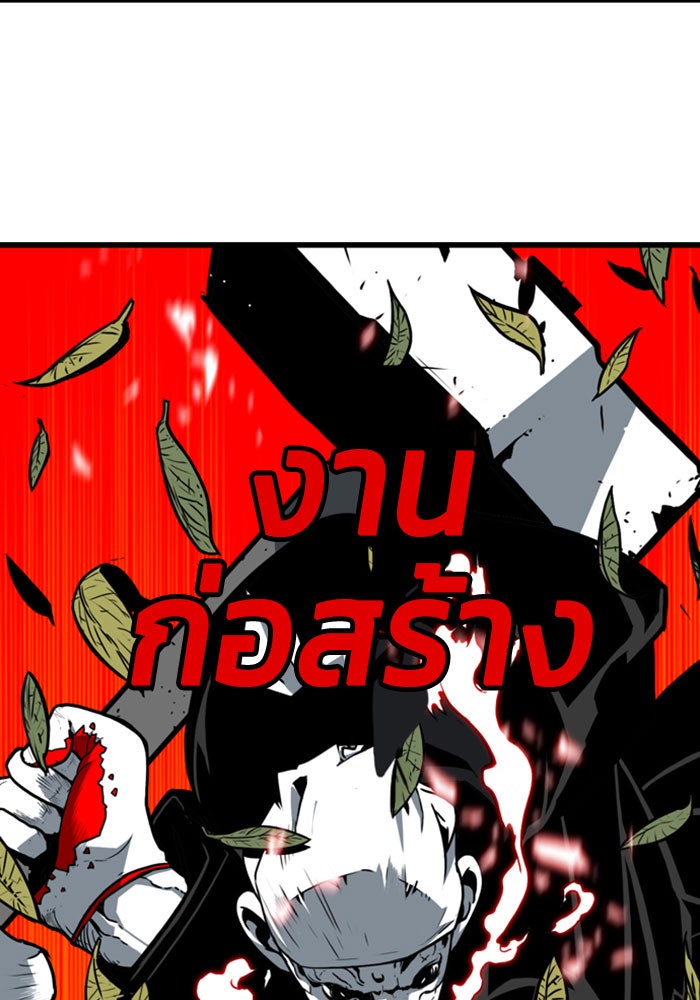 ชินโดริม - หน้า 52