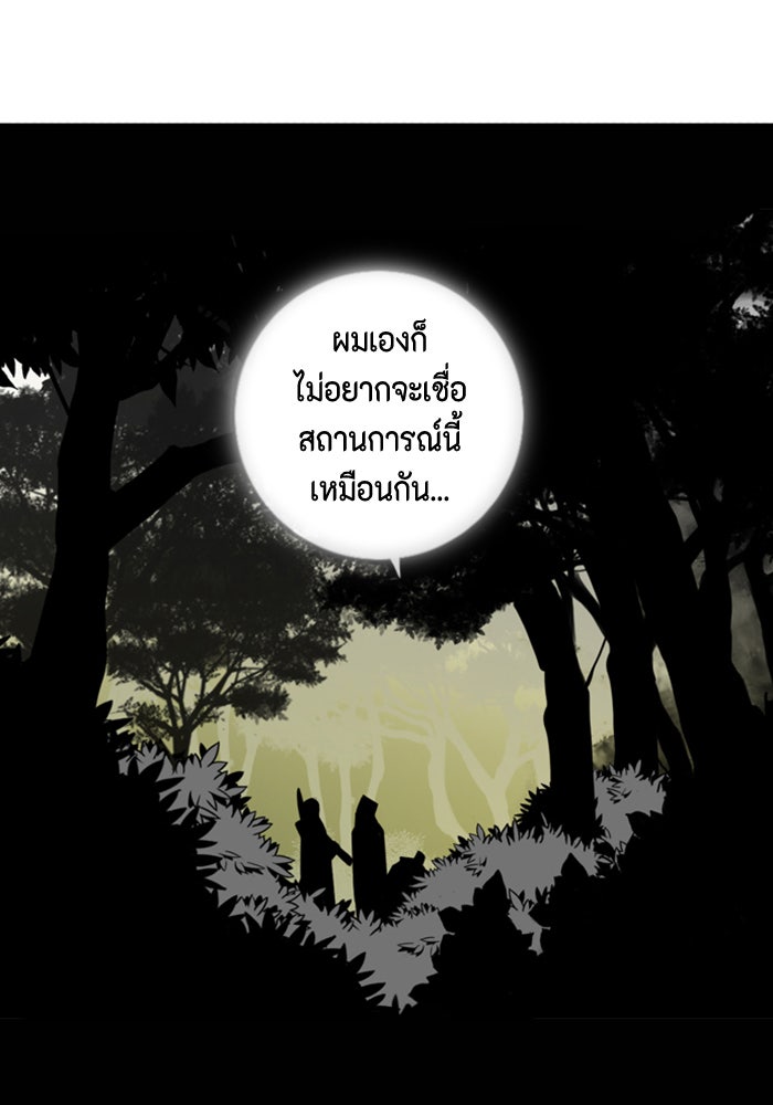 ชินโดริม - หน้า 82