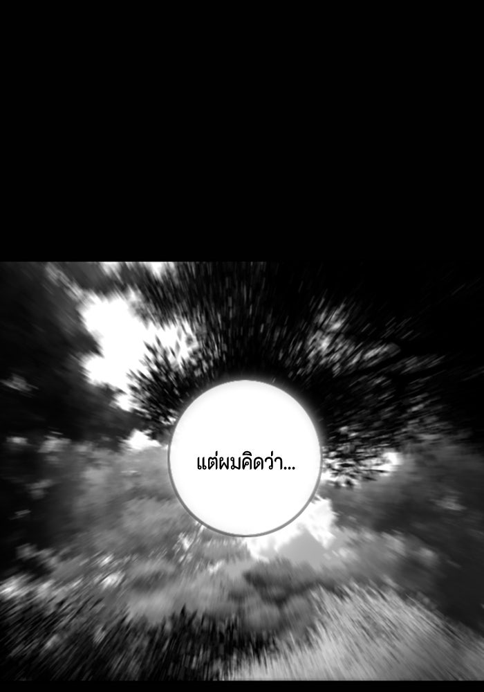 ชินโดริม - หน้า 83