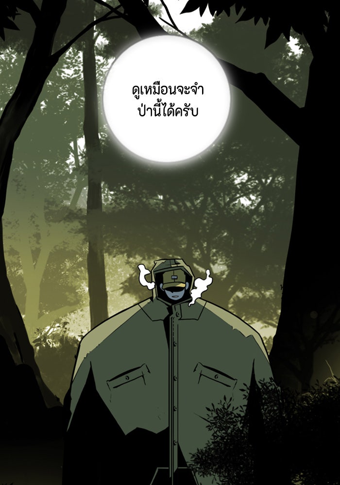 ชินโดริม - หน้า 86