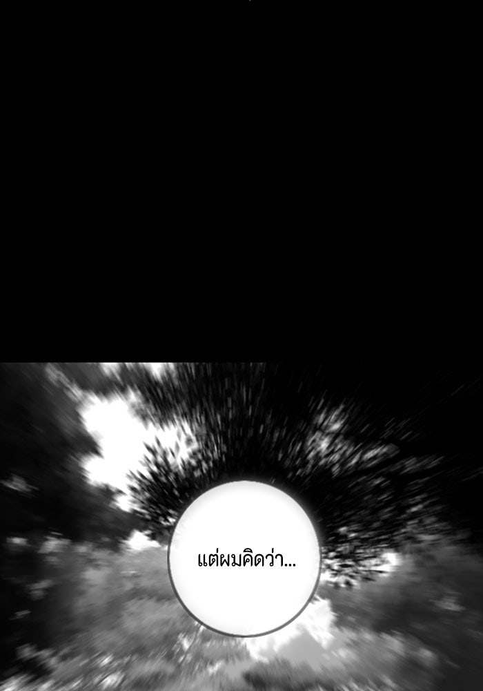 ชินโดริม - หน้า 3