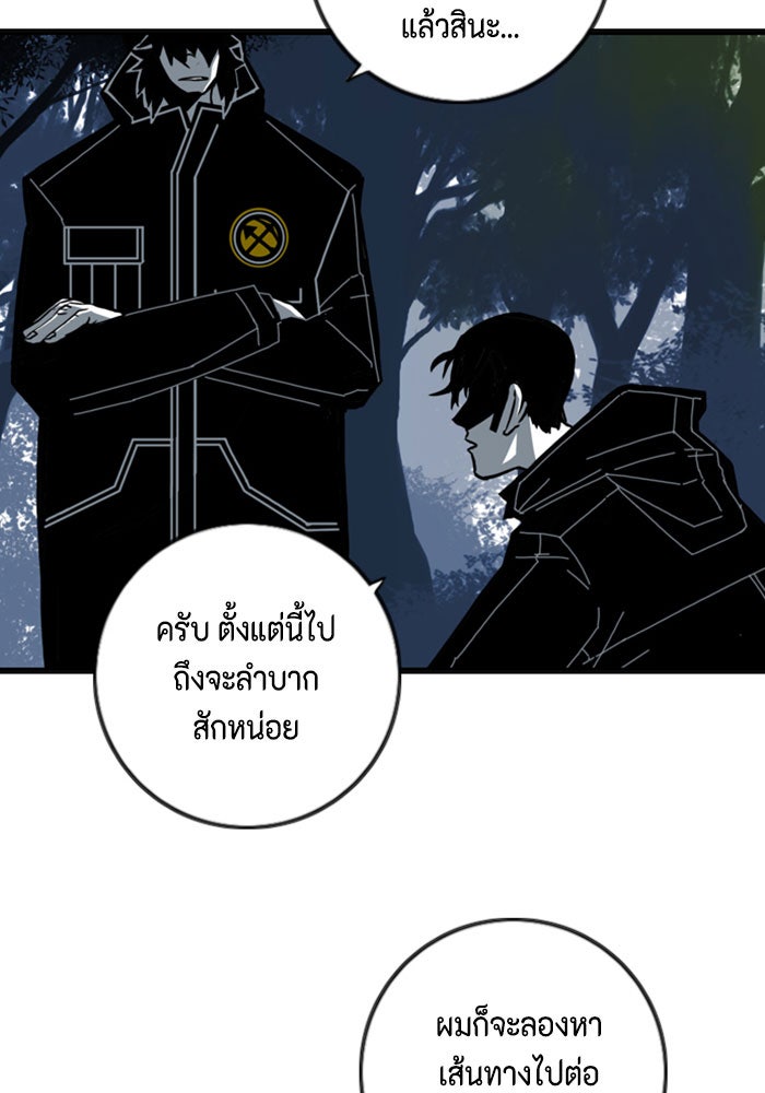 ชินโดริม - หน้า 32