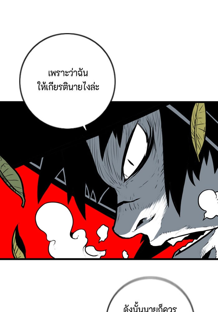 ชินโดริม - หน้า 46