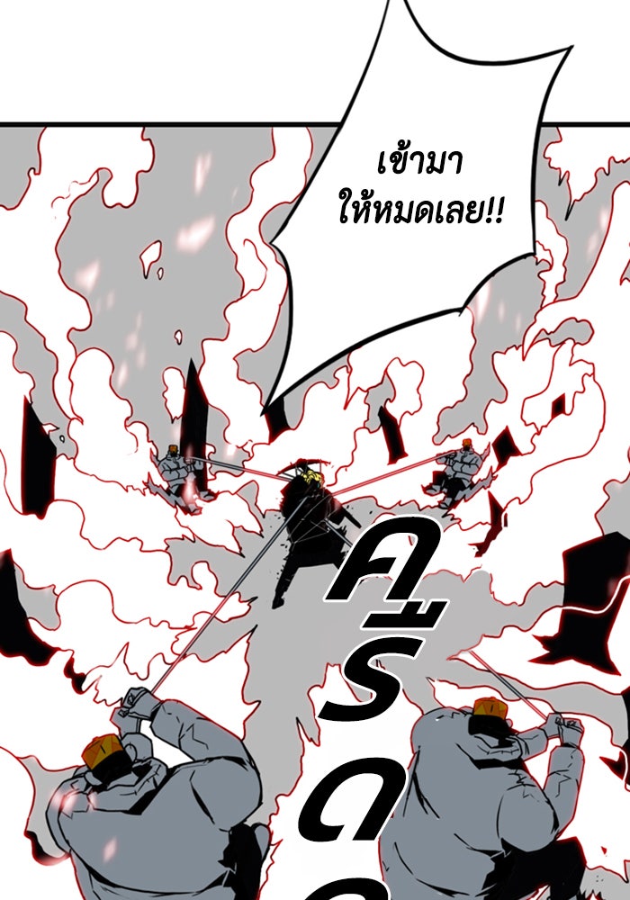 ชินโดริม - หน้า 79