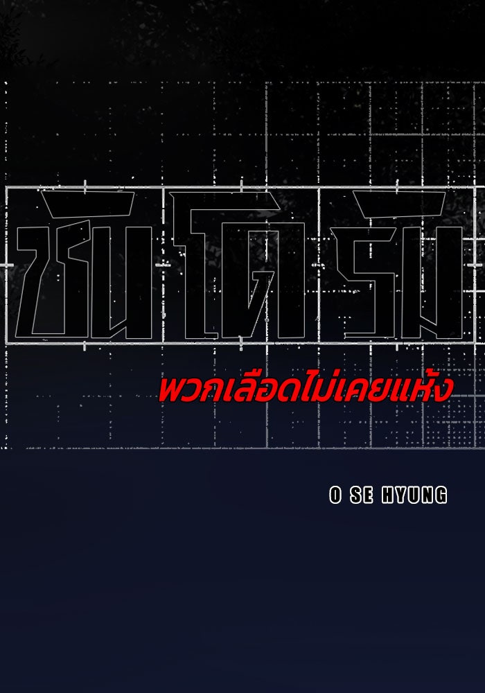 ชินโดริม - หน้า 8