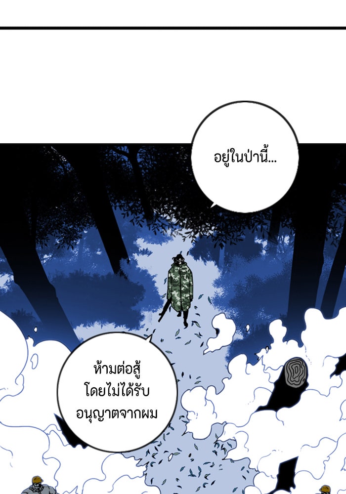 ชินโดริม - หน้า 83