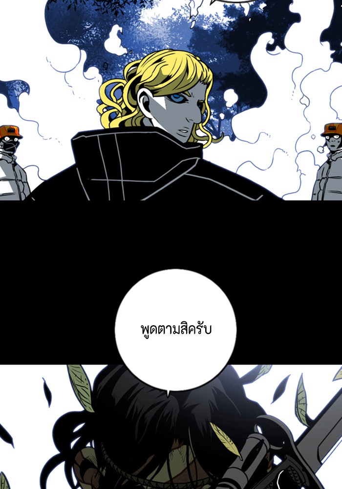 ชินโดริม - หน้า 85