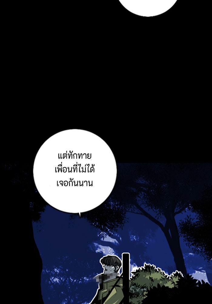 ชินโดริม - หน้า 13
