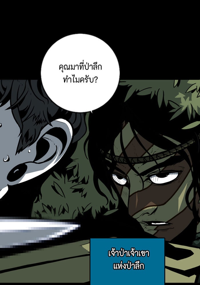 ชินโดริม - หน้า 16