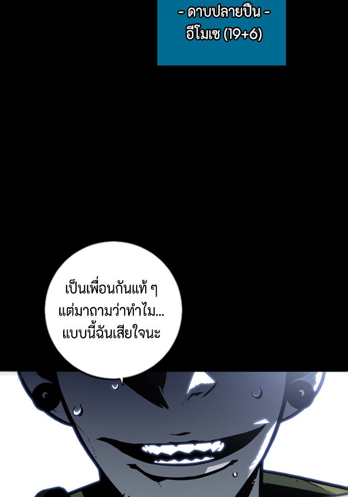 ชินโดริม - หน้า 17