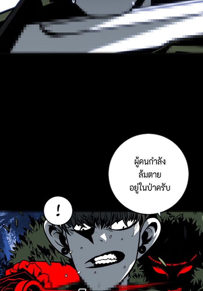 ชินโดริม - หน้า 18