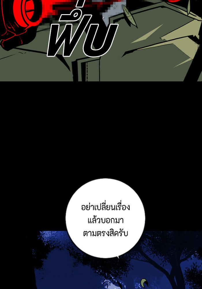 ชินโดริม - หน้า 19