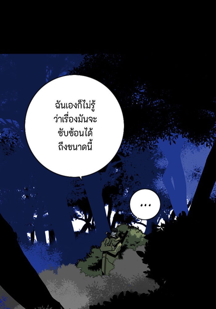 ชินโดริม - หน้า 25