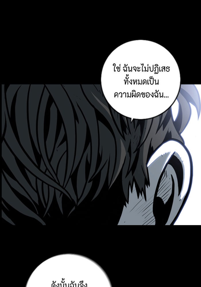 ชินโดริม - หน้า 30