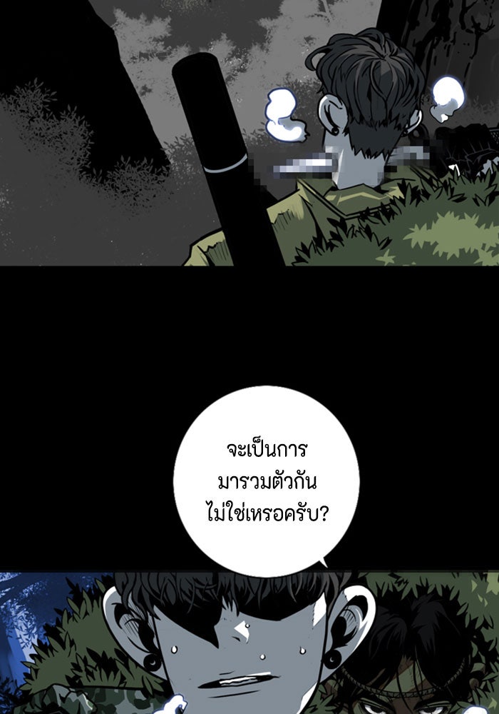 ชินโดริม - หน้า 33