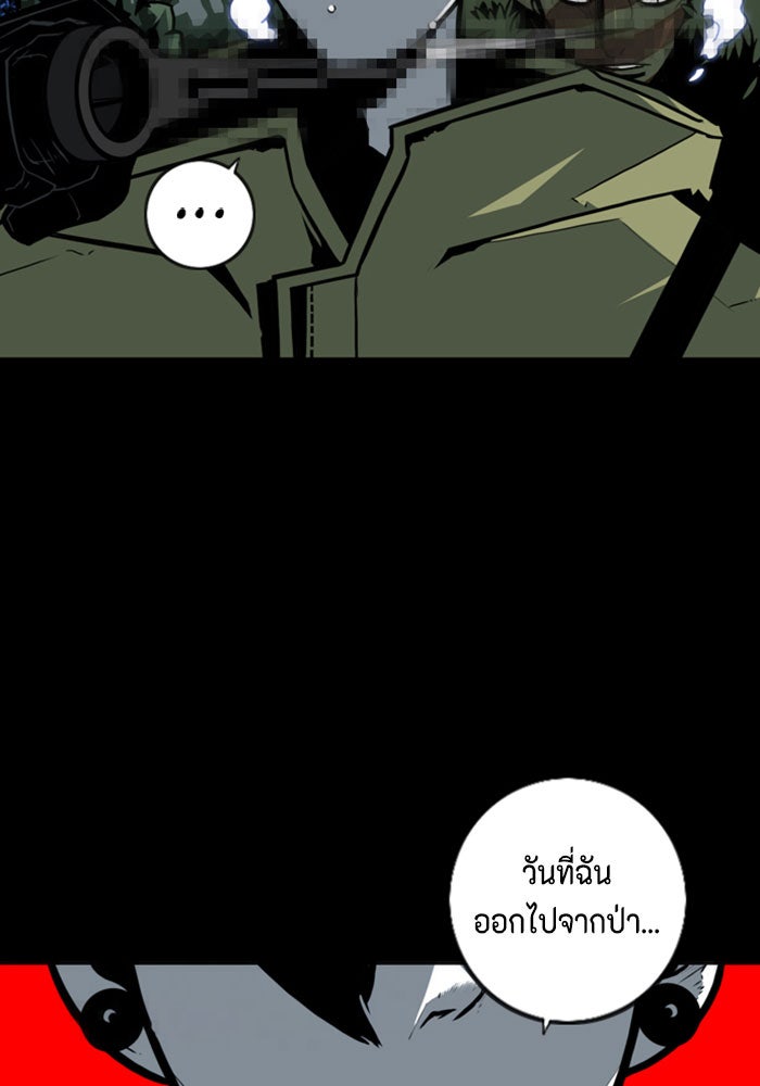 ชินโดริม - หน้า 34