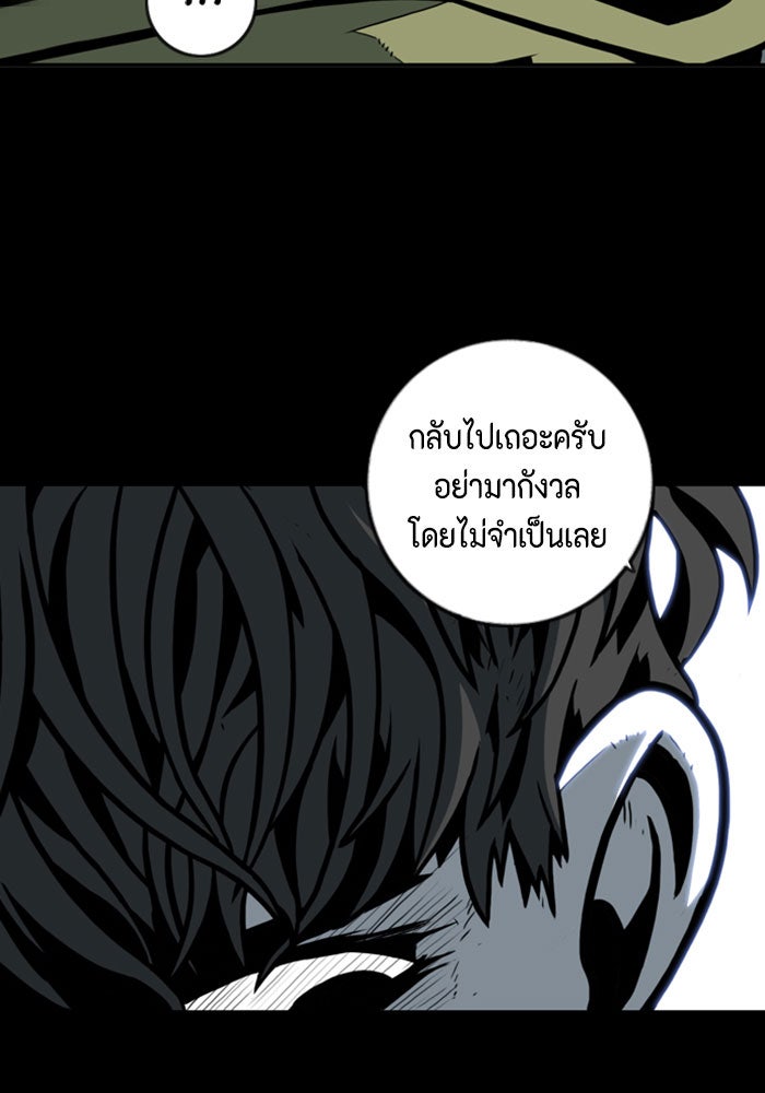 ชินโดริม - หน้า 44