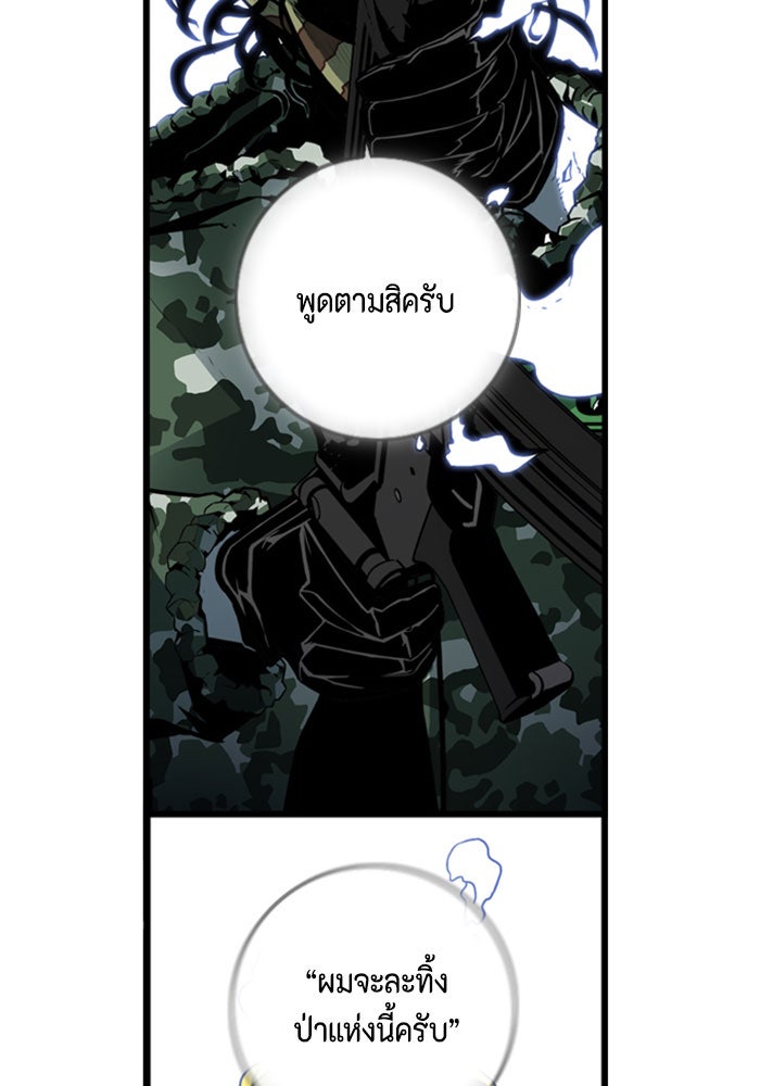 ชินโดริม - หน้า 70
