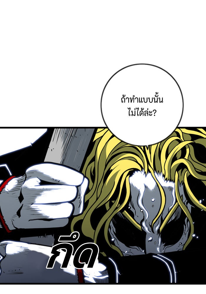 ชินโดริม - หน้า 72