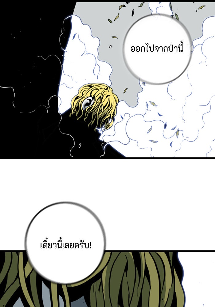 ชินโดริม - หน้า 97