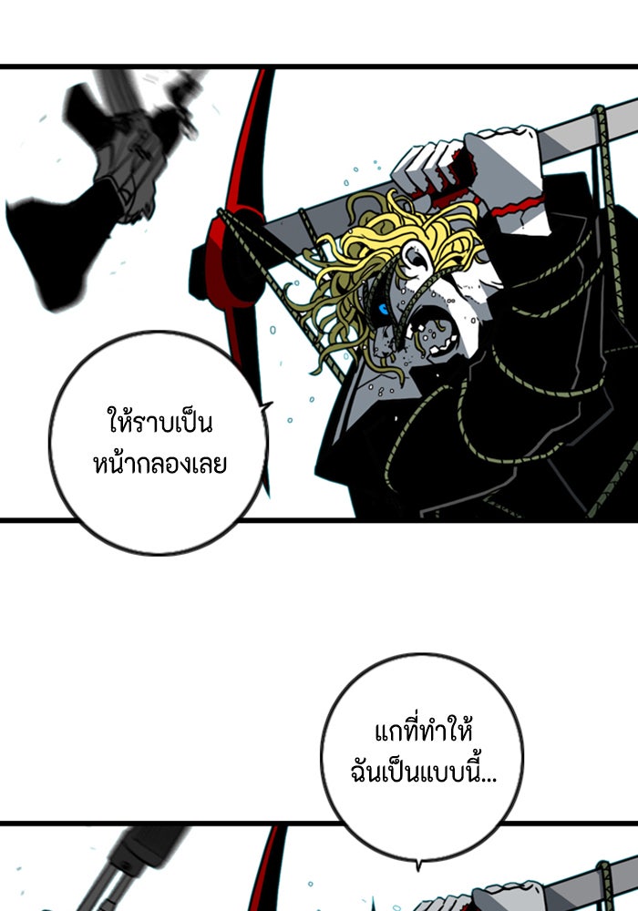 ชินโดริม - หน้า 44
