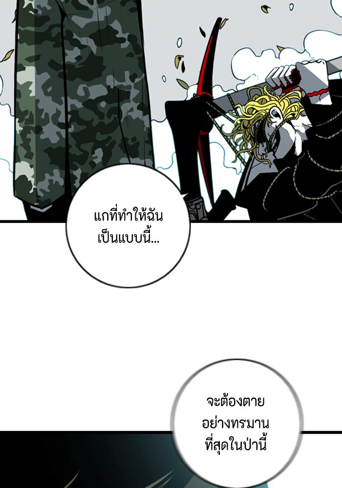 ชินโดริม - หน้า 52