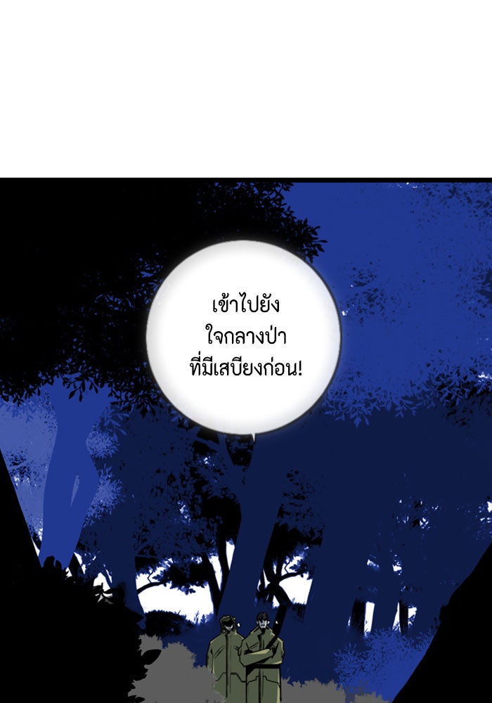 ชินโดริม - หน้า 72